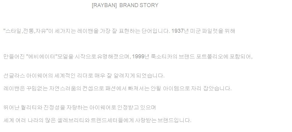 레이밴