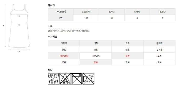 사이즈표
