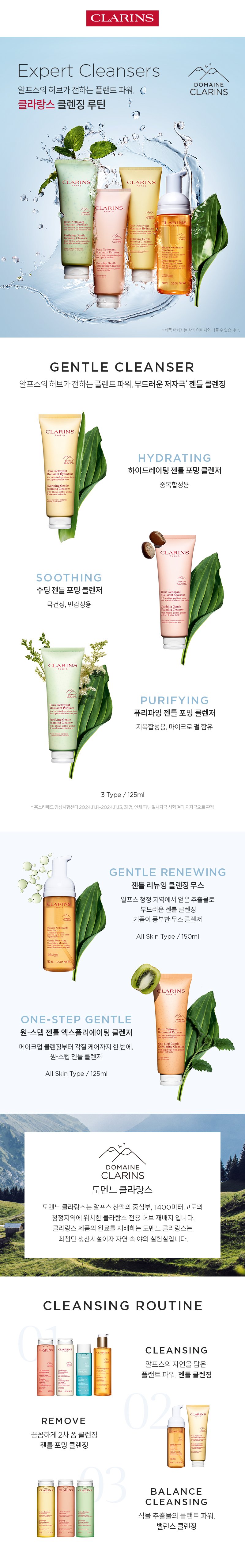 젠틀포밍클렌저 상세이미지