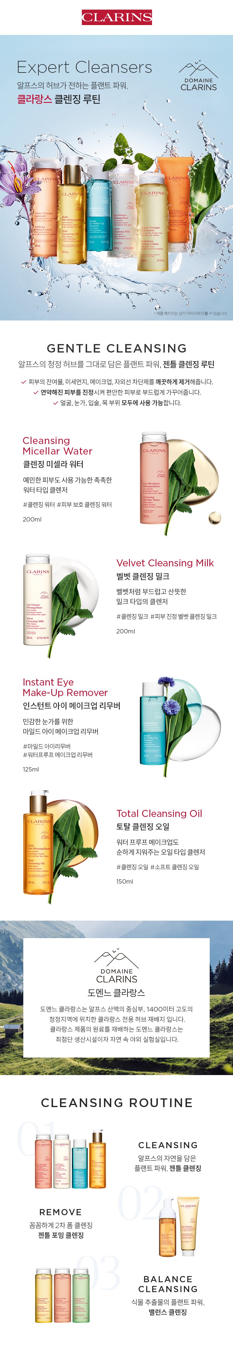 아이리무버 상세이미지