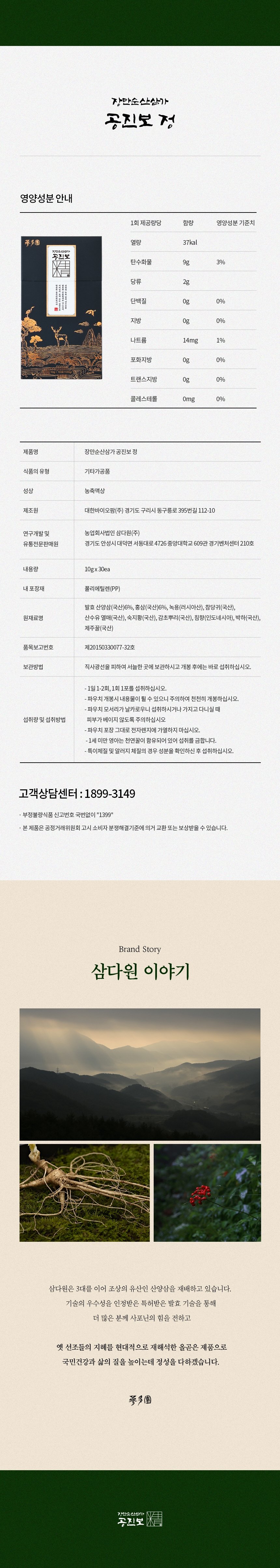 공진보정 제품설명