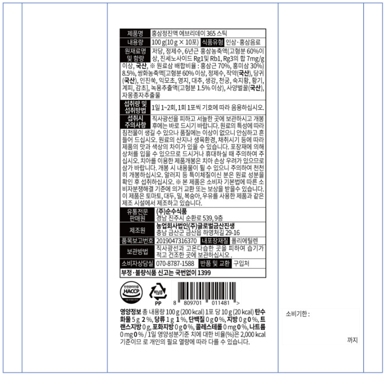 Red Ginseng 10 Pouches