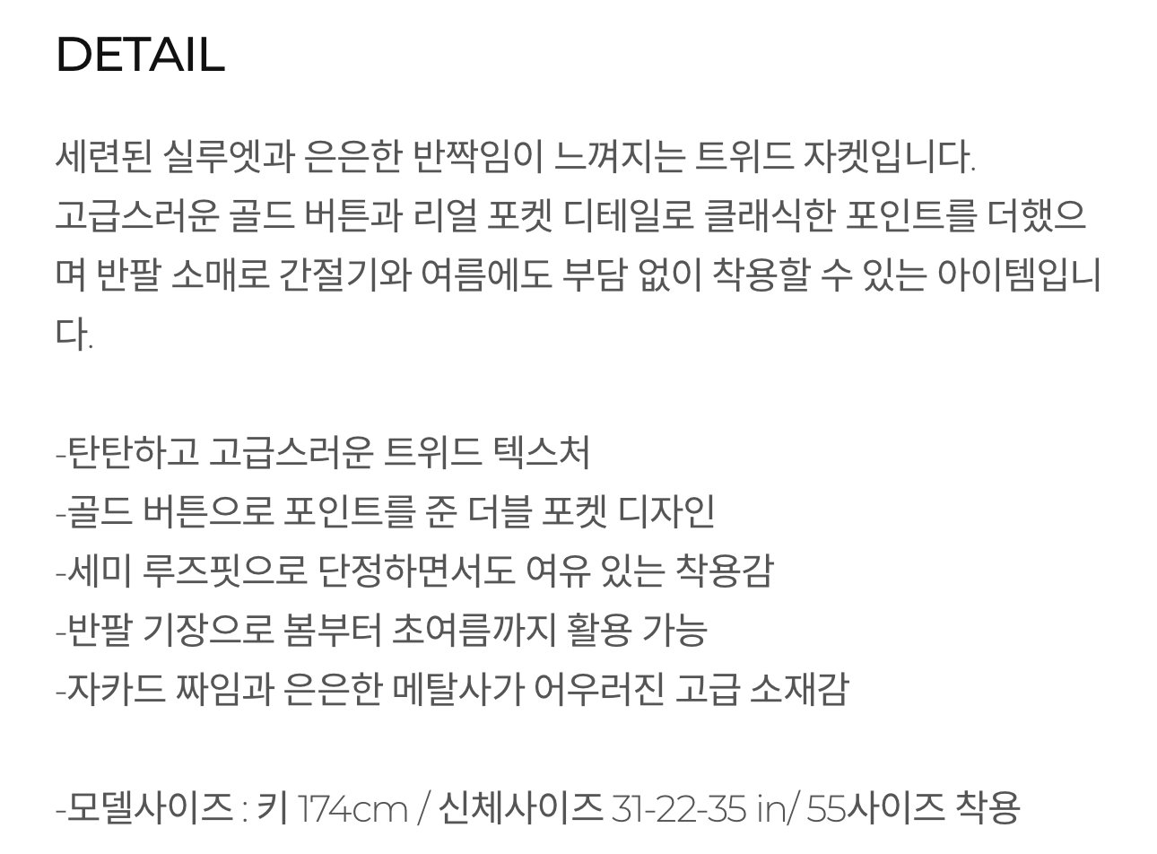 디테일