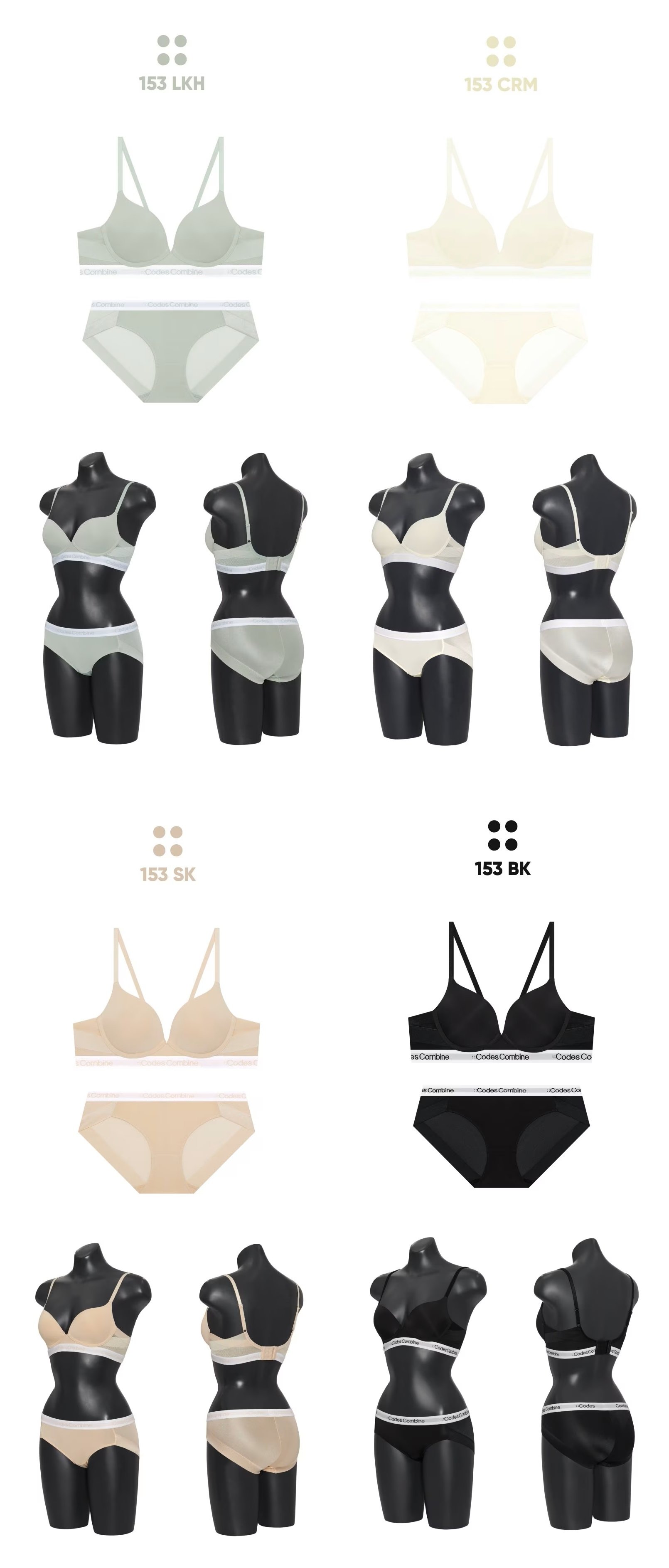 코데즈컴바인이너웨어