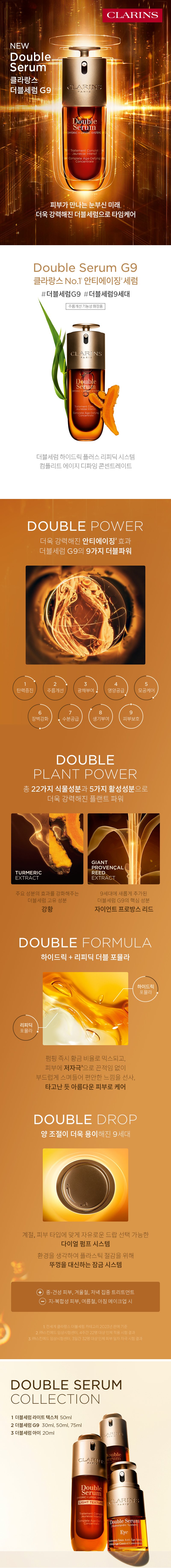 Double Serum PDP