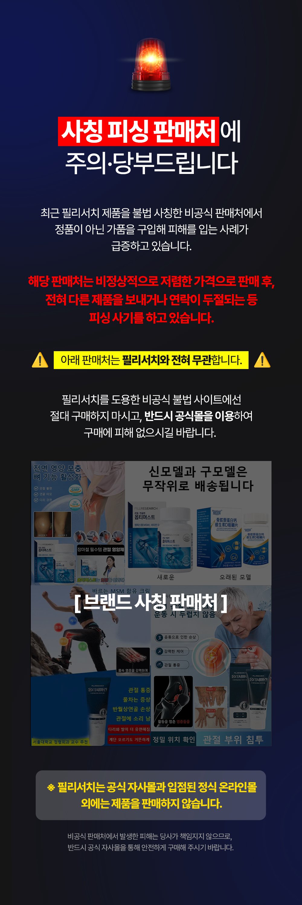 사칭