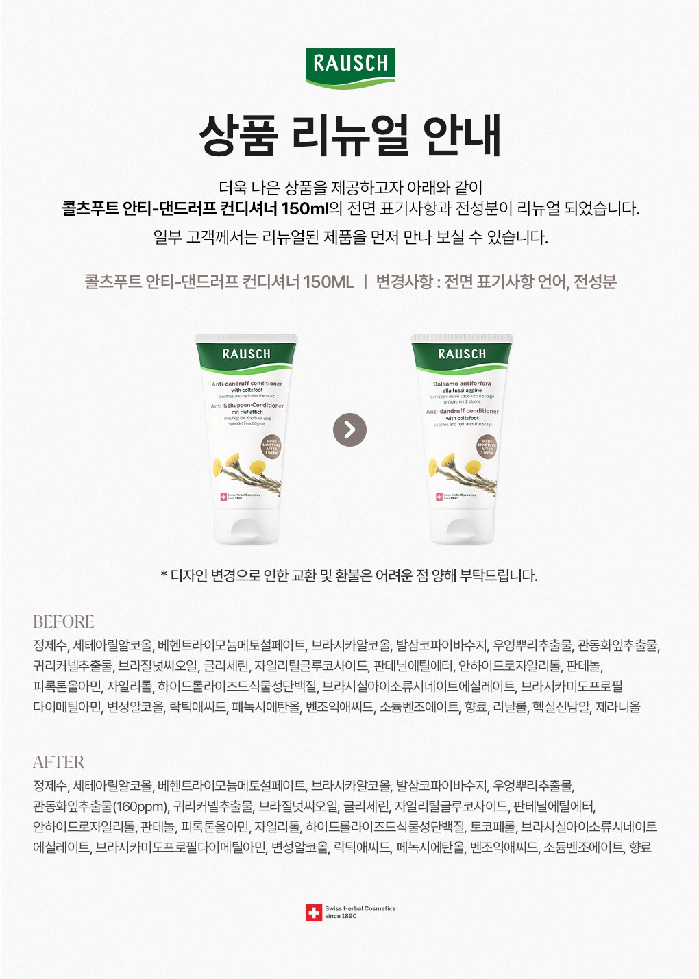 리뉴얼