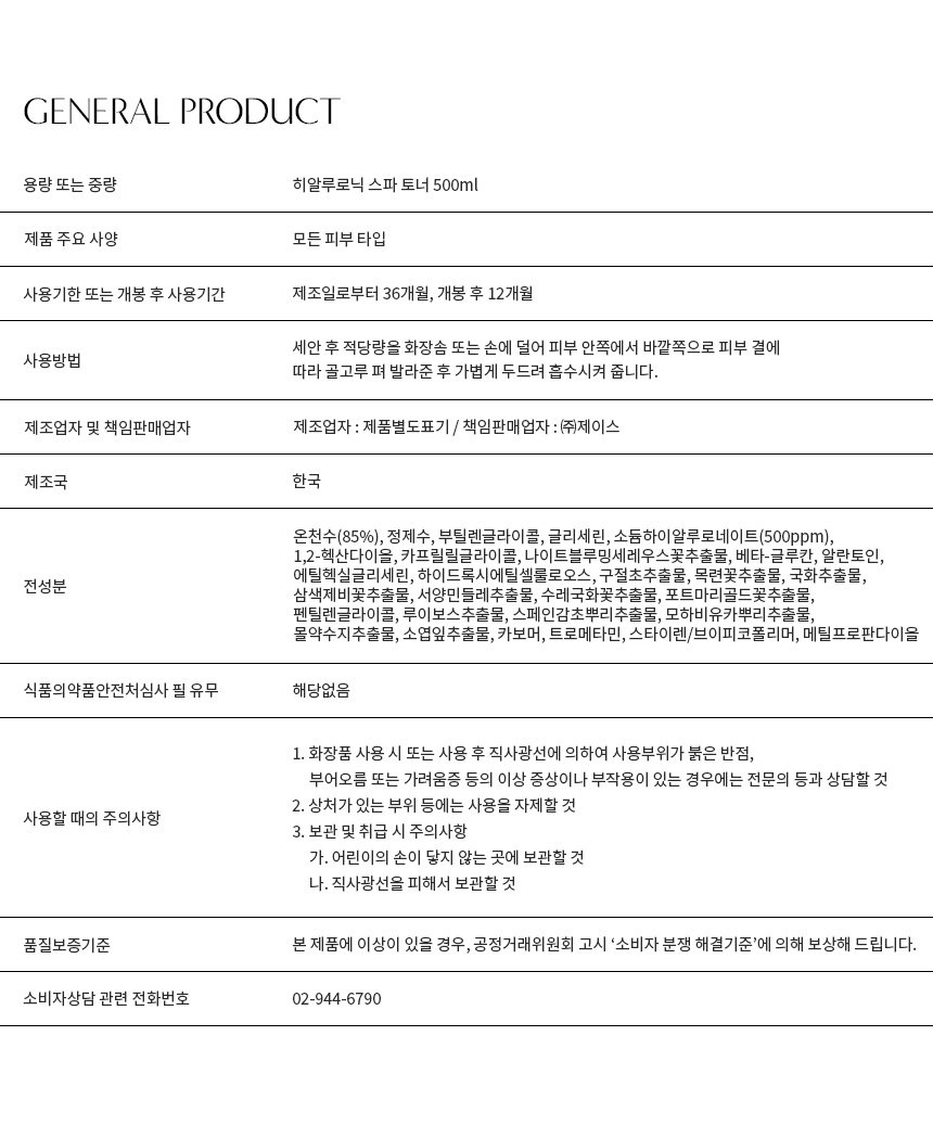 스파토너 상정고