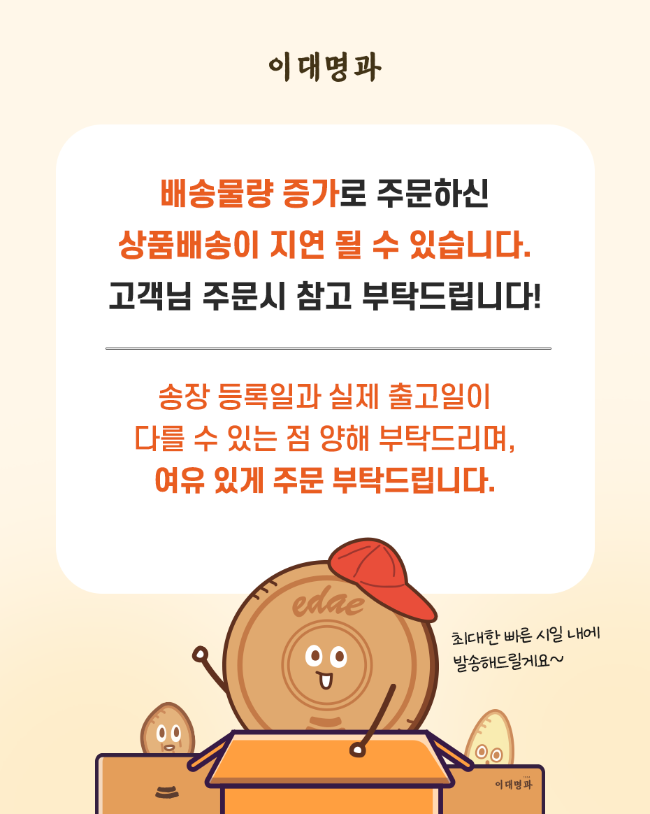 배송지연