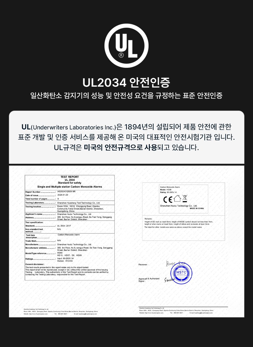 살반일산화탄소경보기