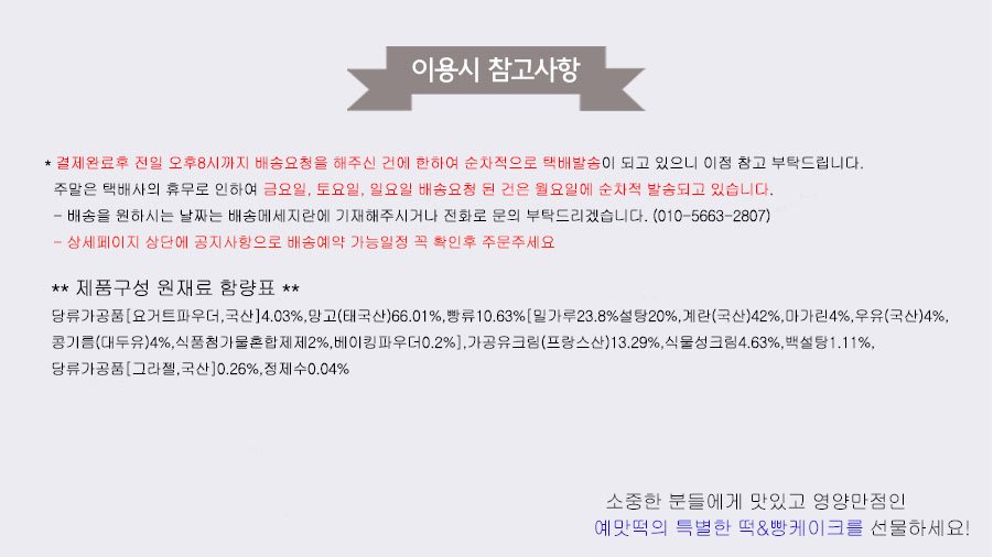 원재료성분및함량표기