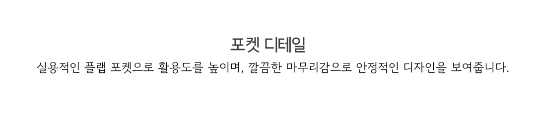 포켓