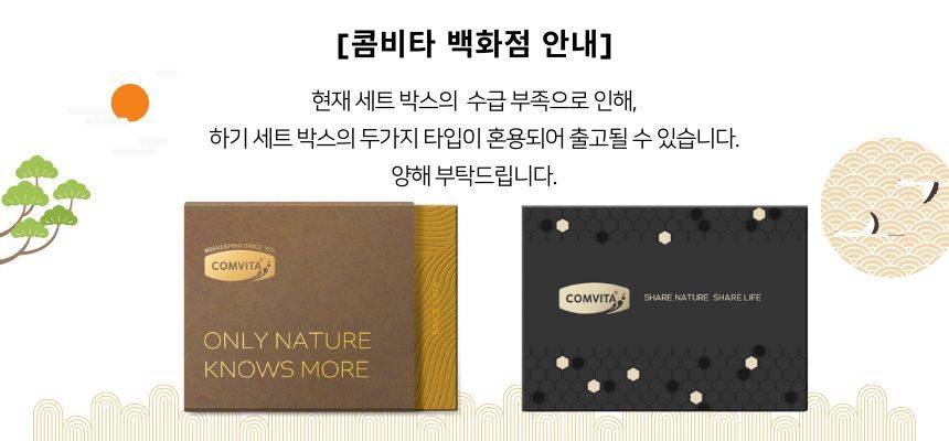 세트패키지 변경중