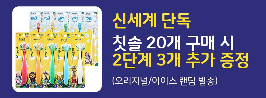 사은품