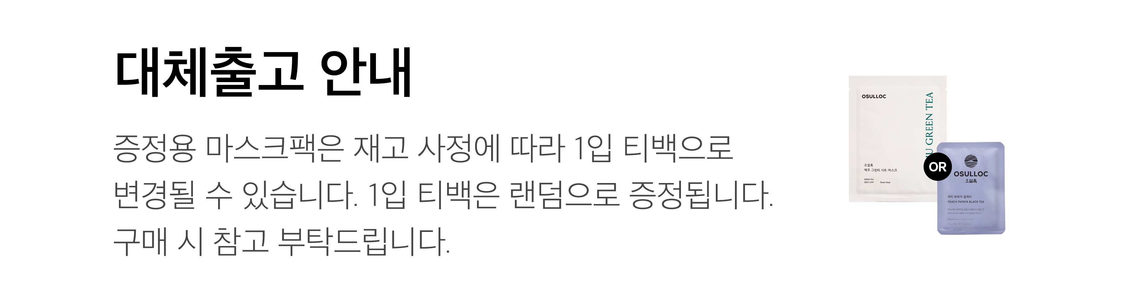 마스크팩
