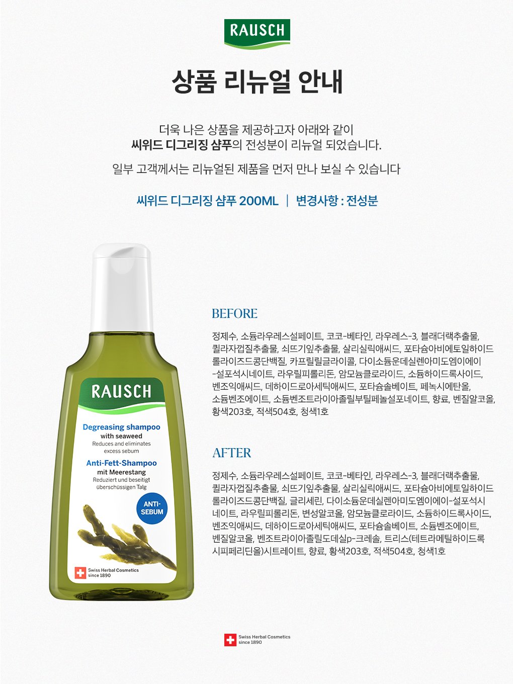 리뉴얼