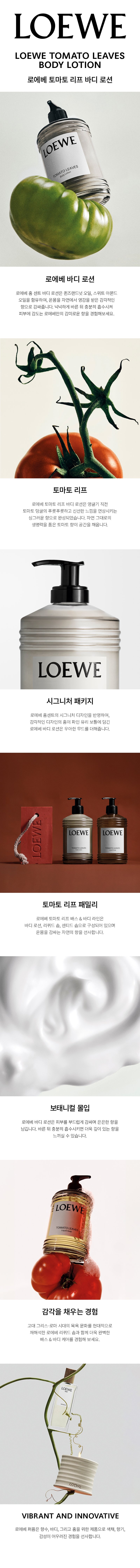 바디로션