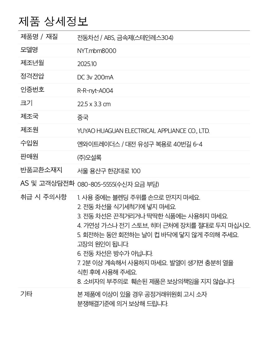 전동차선