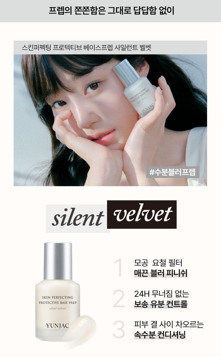 상페