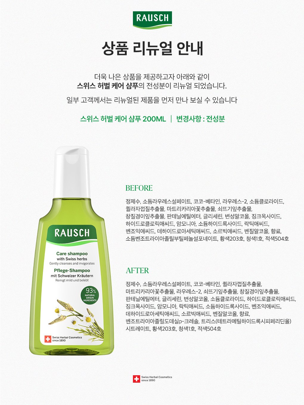 리뉴얼