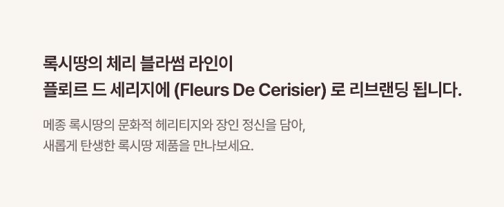 체리