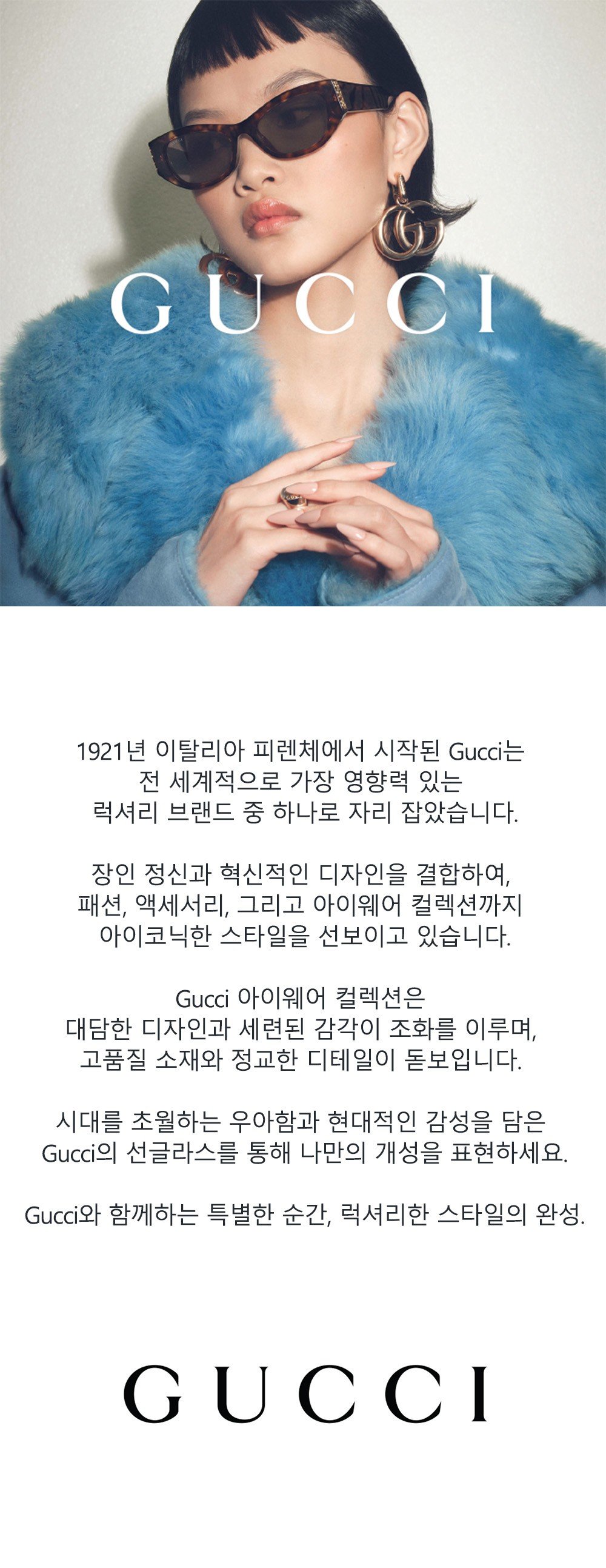 GUCCI 온라인 대표이미지