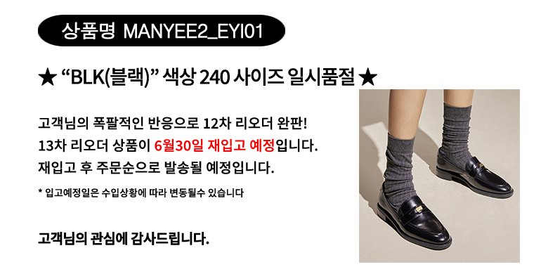 MANYEE2_EYI01BLK_1