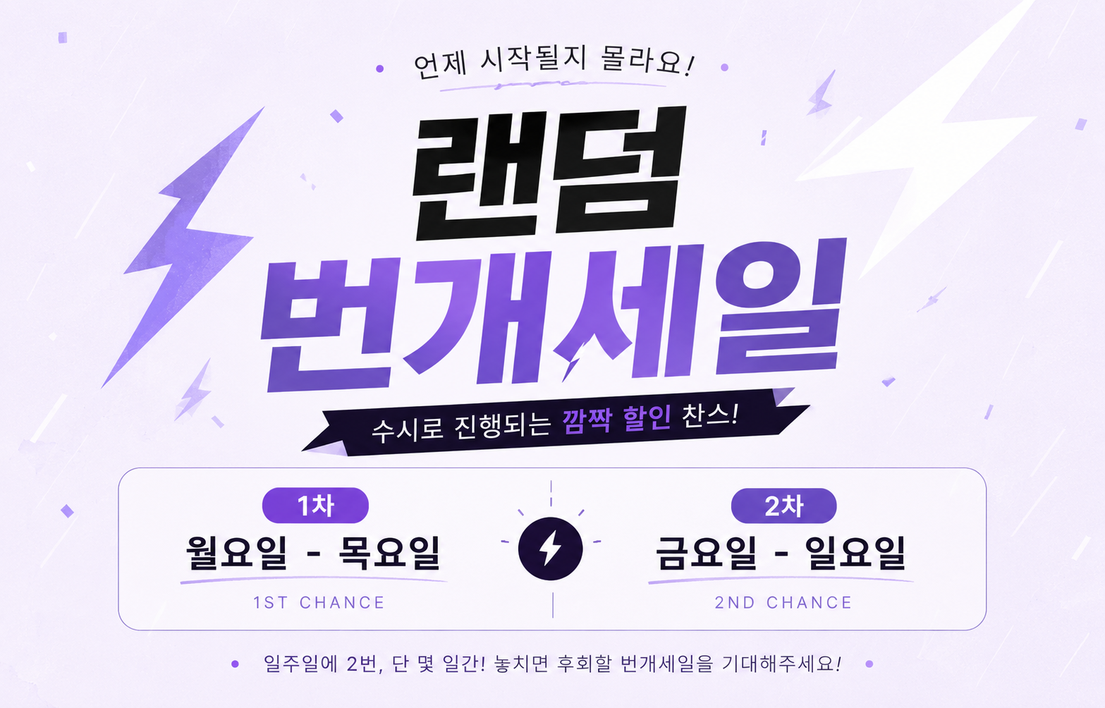 월목세일