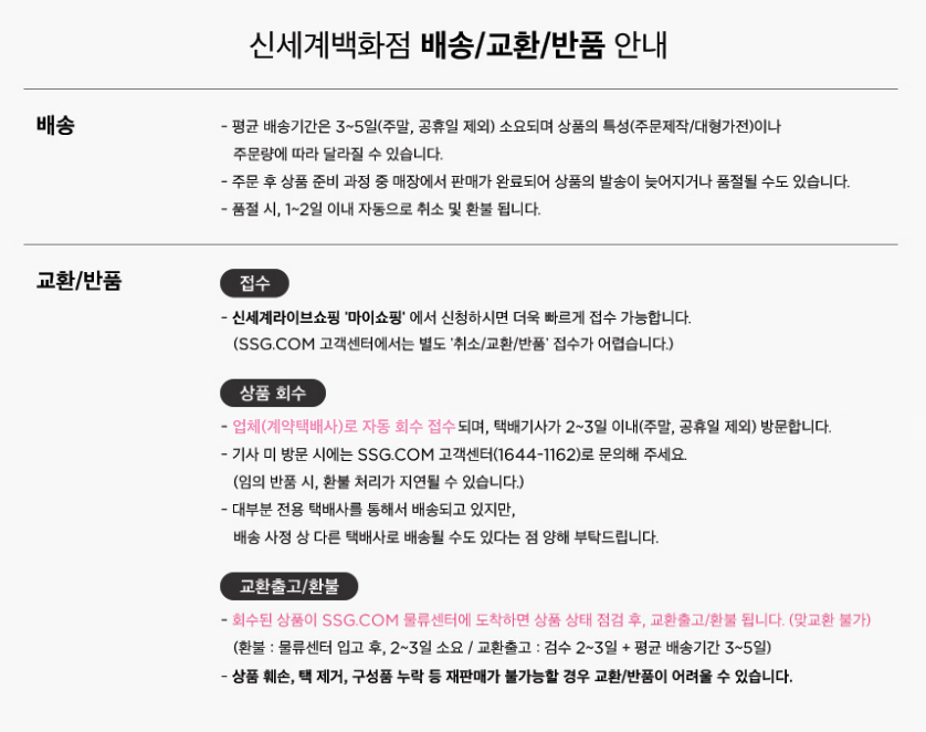 https://salln-static.ssgcdn.com/ui/ssg/img/product/ext/claim_liveshopping_dept.jpg