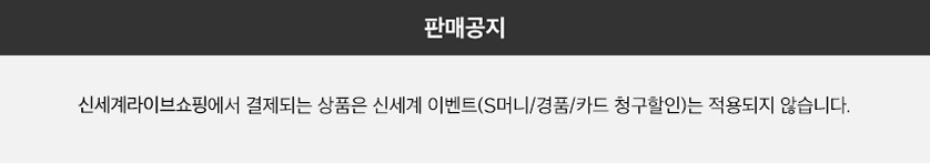 라이브쇼핑 S머니 배너